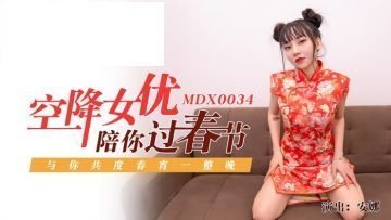 陪你激情过春节.